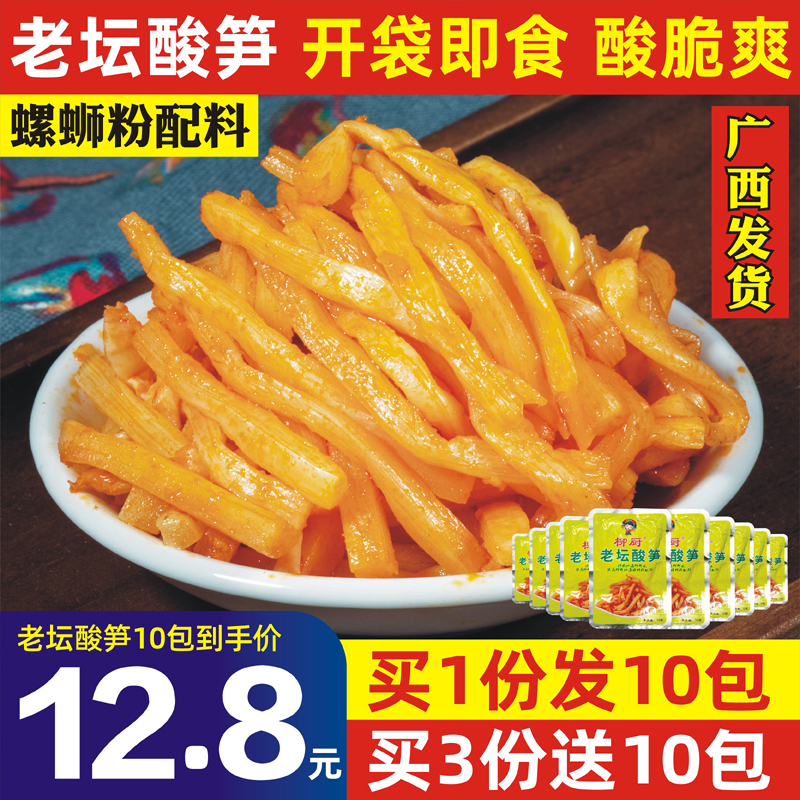 Guangxi Old Taka Shan Fried Ready-eating Authentic Small Spilling Barkra Small Packaging
