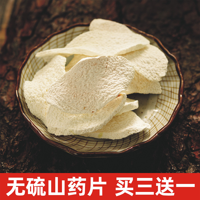 Buy 3 Get 1 Free Farmhouse Dried Yam Dried Chinese Yam Huaishan Tablet Huaishan Tablet Dried Natural Sulfur Free 500g
