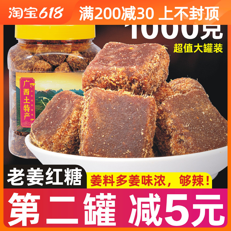 Handmade ginger brown sugar ginger tea ginger brown sugar block old ginger brown sugar big aunt ginger juice brown sugar conditioning canned