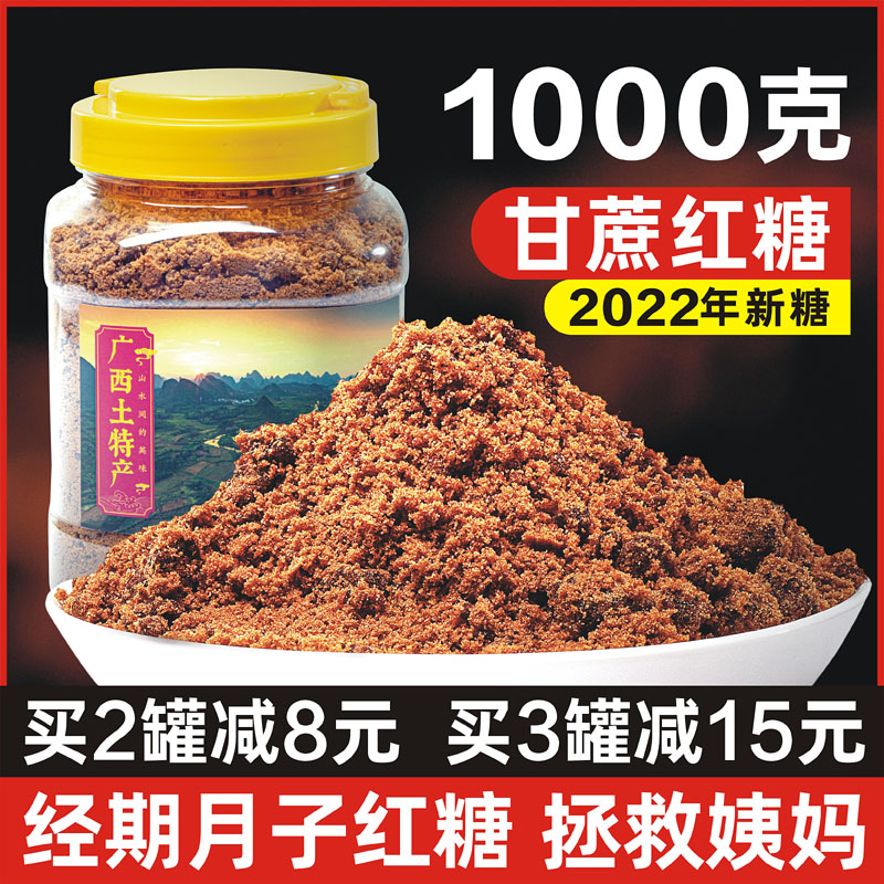 Pure Sugarcane Old Red Sugar Pure Artisanal Moonlight Brown Sugar Powder Physiological Period Postnatal Conditioning Bulk Red Sugar Edible