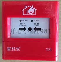 Beijing Lidahuaxin manual alarm button J-SAP-M-LD2000EN alarm button