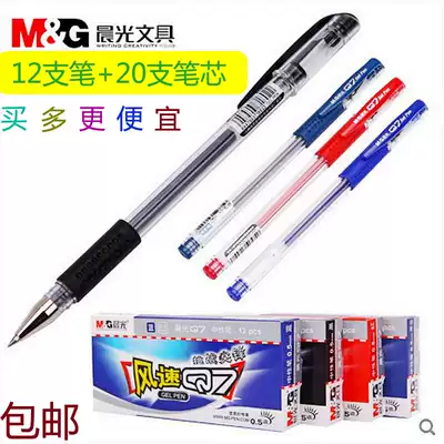 Chenguang Q7 gel pen 0 5mm water pen bullet office stationery gel pen Blue Black signature refill