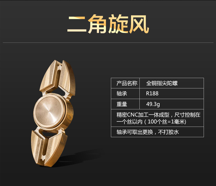 Fidget spinner - Ref 2615867 Image 13