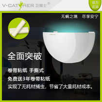 Guards official V27 commercial-type sticky trap lamp for 3 years (72 times) Sticky Paper Mosquito-fly Lamp