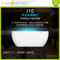 Acrosse Official professional class Fly Lamp J10 Sticky Trap Factory Warehouse Restaurant Sanitary Commercial Mosquito and Fly Lamp