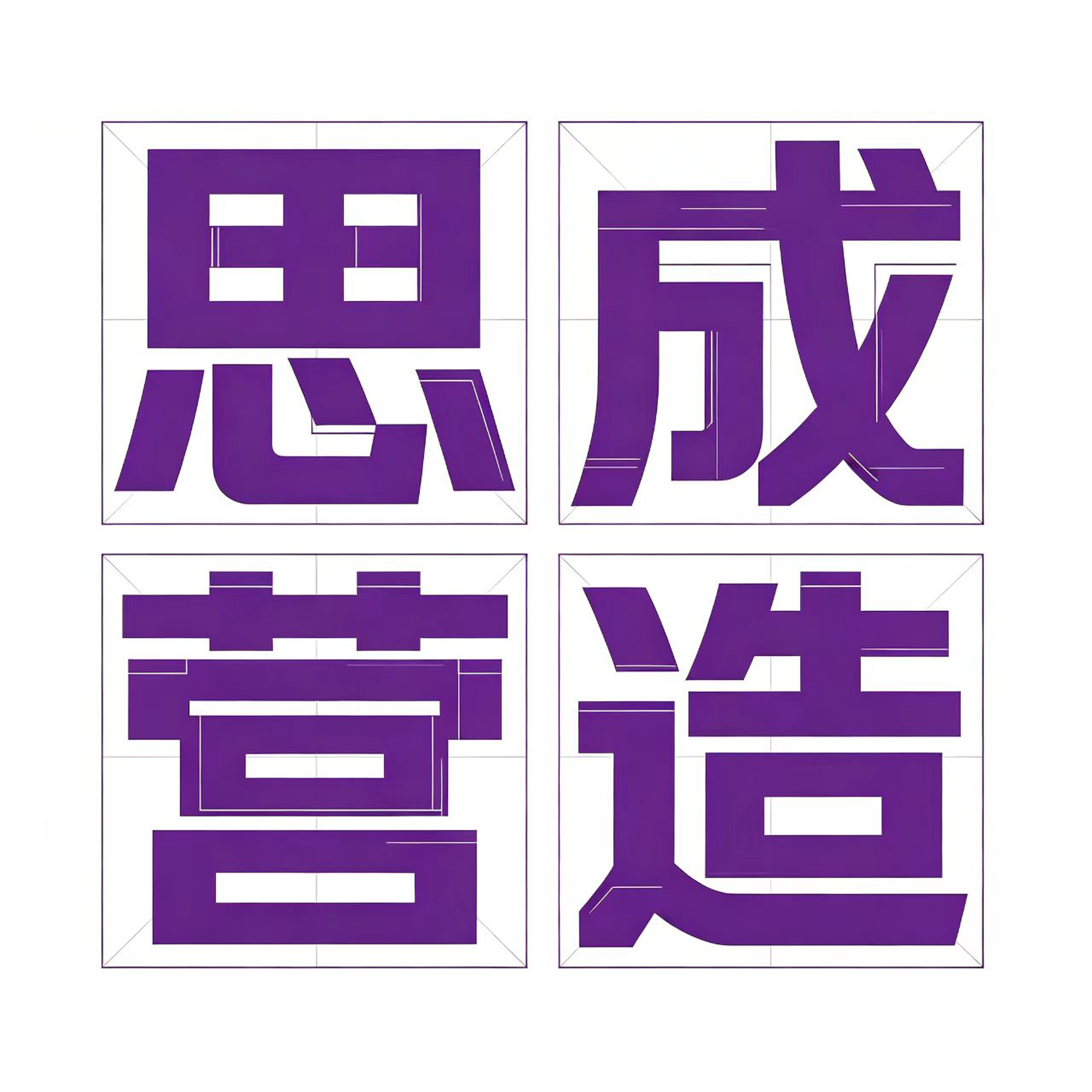 思成古建筑工作室的LOGO