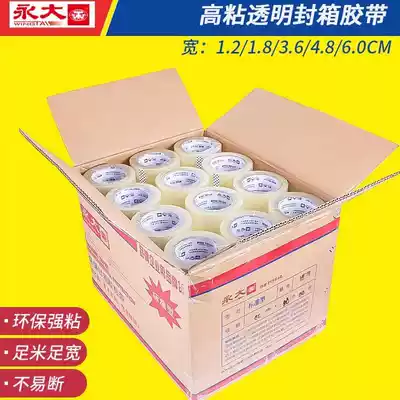 Yongda tape transparent sealing tape 4 8 6CM packing tape stationery tape wholesale express sealing adhesive cloth