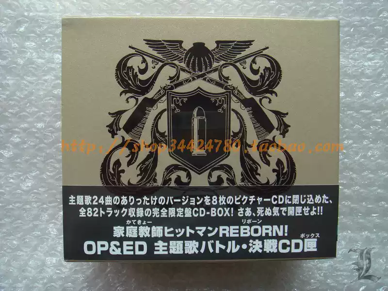 家庭教師ヒットマンREBORN!OP&ED主題歌バトル決戦CD匣