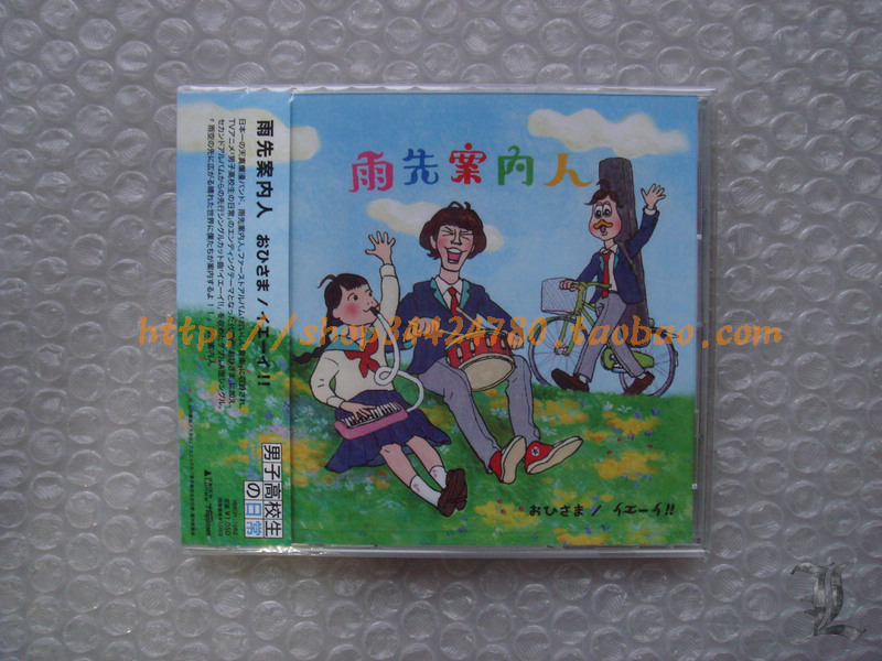 男子高中生的日常男子高校生の日常ed おひさま雨先案内人