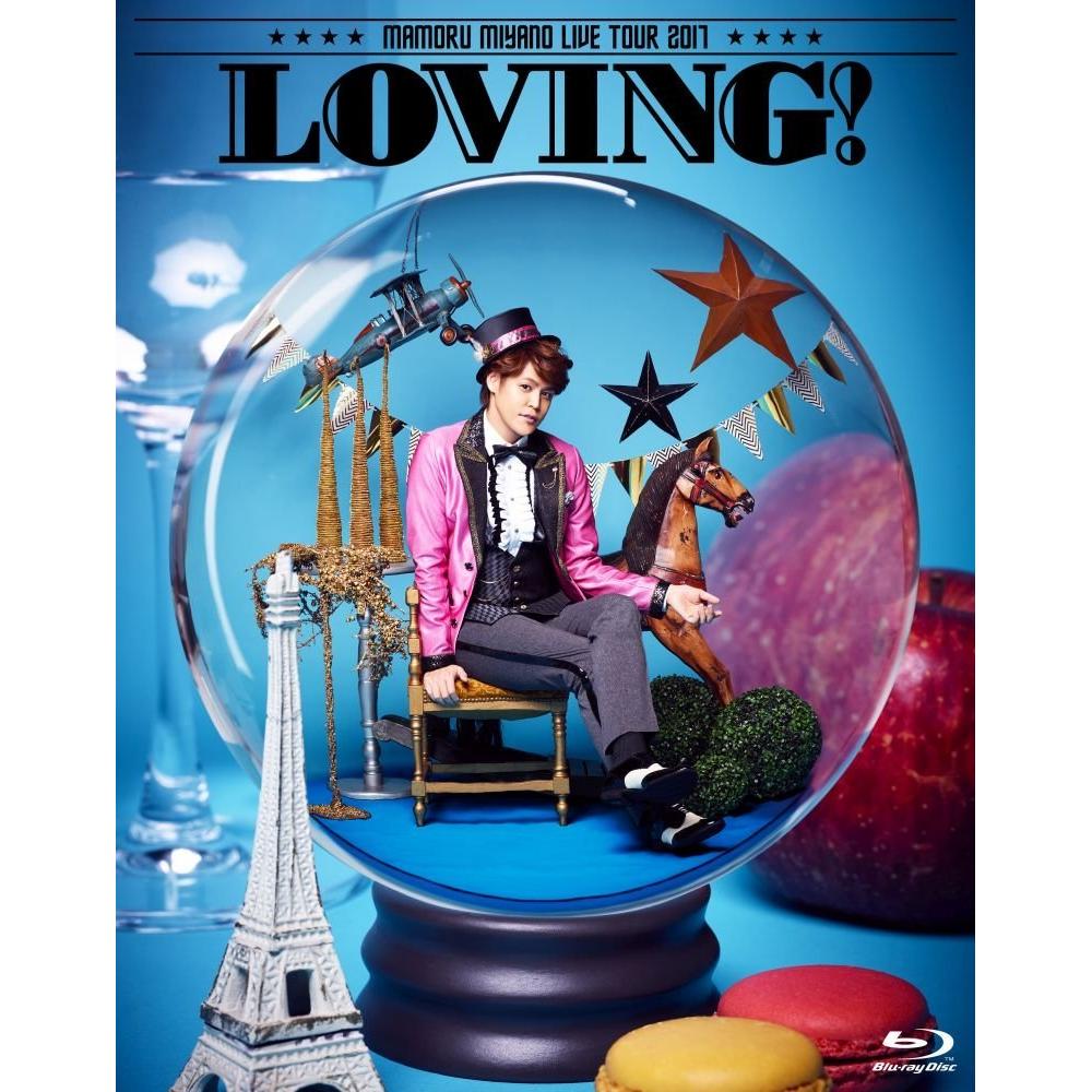 MAMORU MIYANO LIVE TOUR 2017 LOVING! 宫野真守演唱会BD+特典