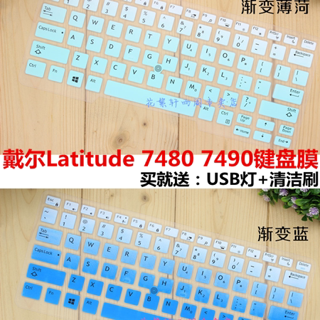 Dell Latitude 7480 upgrade 7490 keyboard bumper film 14-inch notebook dust cover