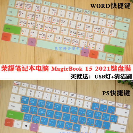 Glory 15 6-inch laptop MagicBook 15 2021 Keyboard rugged anti-collision strip film BDR-WFH9HN dust-proof waterproof button cover cushion WIN