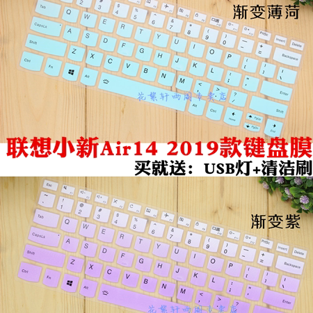 14 inch Lenovo small new air14 2019 xiao xinAir-14API 2019 keyboard protection film