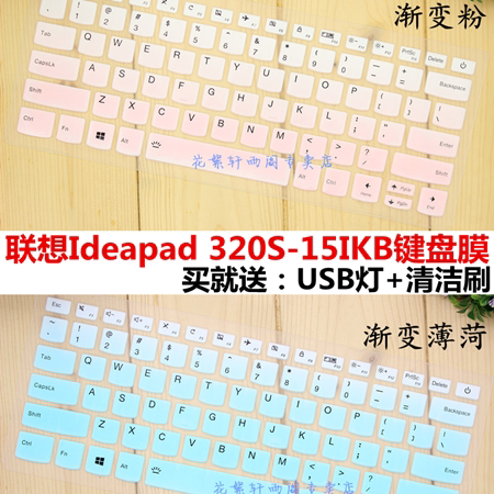 Associate Ideapad 320S-15IKB 320S-15ABR 15 6-inch laptop keyboard Anti-collision strip film