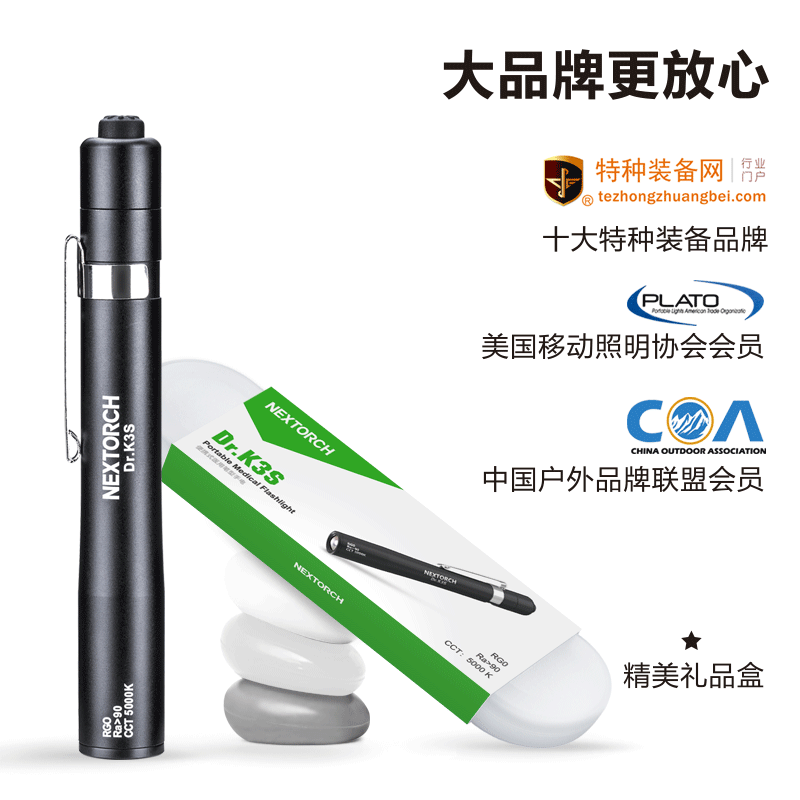 Naride K3S medical flashlight pupil pen Ophthalmology ear, nose and throat mouth doctor check kindergarten morning inspection light