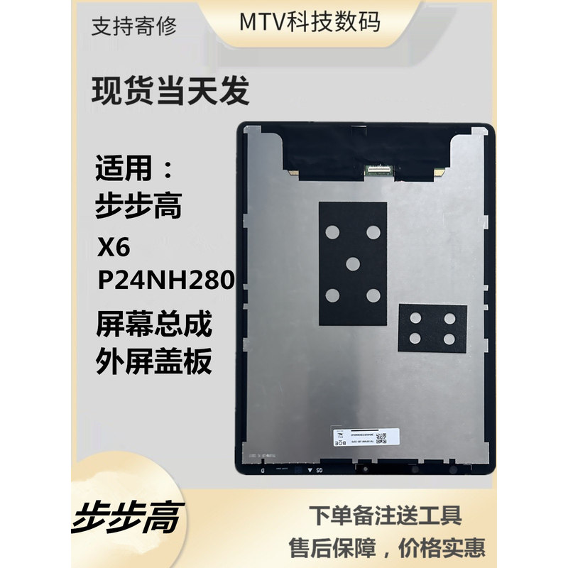 Suitable for Bbk X6 Hongen Edition/Supreme Edition Display Screen Assembly P24Nh280 External Screen Cover, Internal and External Screens