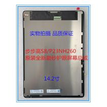 Suitable for BBK tutoring machine S8 display screen assembly P23NH260 external screen cover handwriting screen touch screen