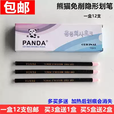 Panda cut-free invisible stroke pen Clothing sewing point pen High temperature disappearing white pull line crayon clothing leather special