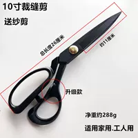 10 -INCH НОЖЕНТЫ Отправлять песчаные ножницы