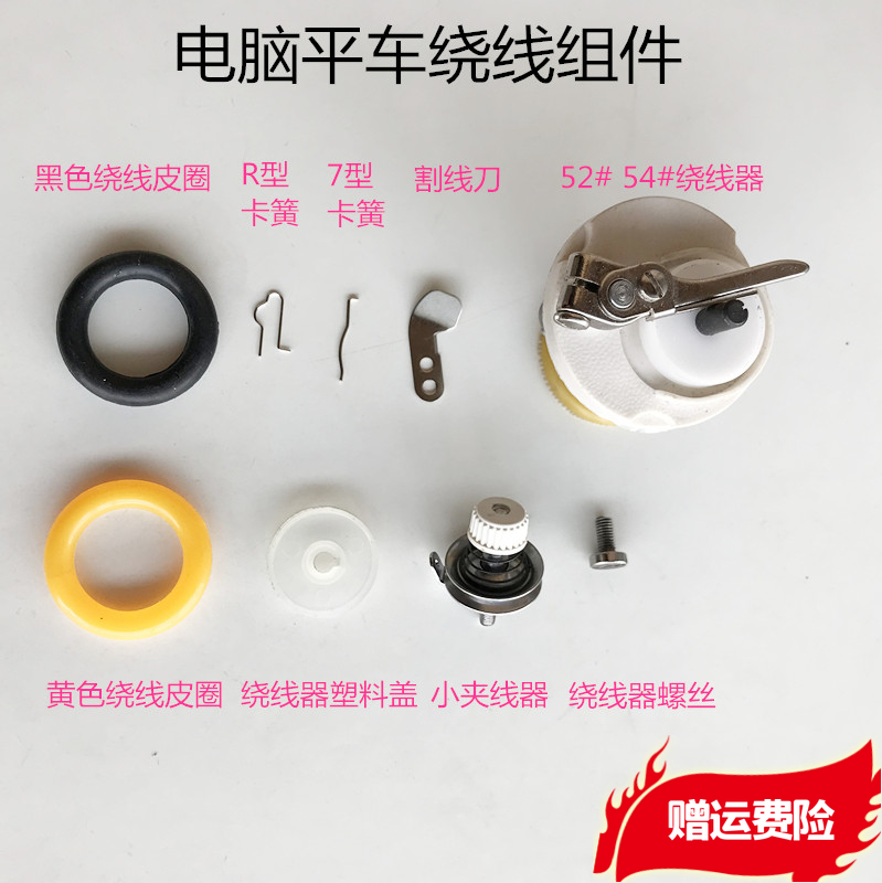 Computer Flat Car Winder Inverted Wire Instrumental Snap Spring Plastic Lid Inverted Wire Instrumental Leather Collar Small Clip Wire Instrumental Sewing Accessories