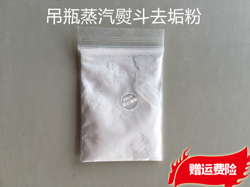 Hanging Bottle Steam Iron Descaling Agent Pendant Bottle To Scale Powder Iron Anti-Scale Powder Eco-friendly Cleaning Powder To Smudging Powder