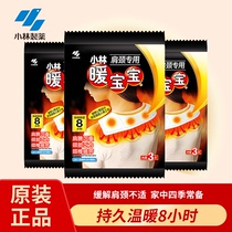 Little Lin warm baby shoulder and neck stick heat paste featuring cervical shoulder area for easy physiotherapy