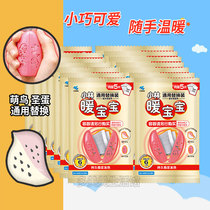 Watson Xiaolin Warm Baby Hand with 20 - piece replacement egg core mini warm hand baby warm bird warm hand