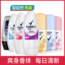 Ms. Schulea anti-sweating ball-powder lotion fragrance dew ball men underarm to smell sweat spray and sweat fresh perfume