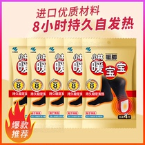 Shanghai Xiaolin Pharmaceutical Warm Pass 8 Payment 16 Heat Foot Pass to Heat Pass to Heat Foot