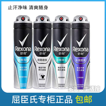 Men Shuli female sweating and sweating powder under the perfume spray underarmpit anti-sweat paste to remove bead sweat