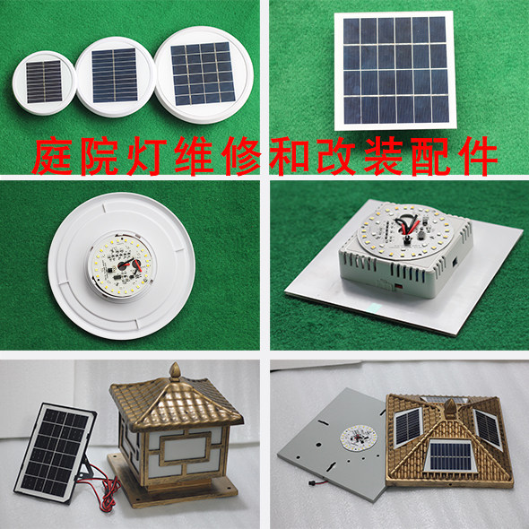 Outdoor Courtyard Lamp Solar Column Head Lamp Accessories Solar Panel Wick Lithium Battery Round Lamp Spherical Lamp Repair-Taobao