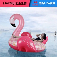 Воздушный насос для принцессы, 150см