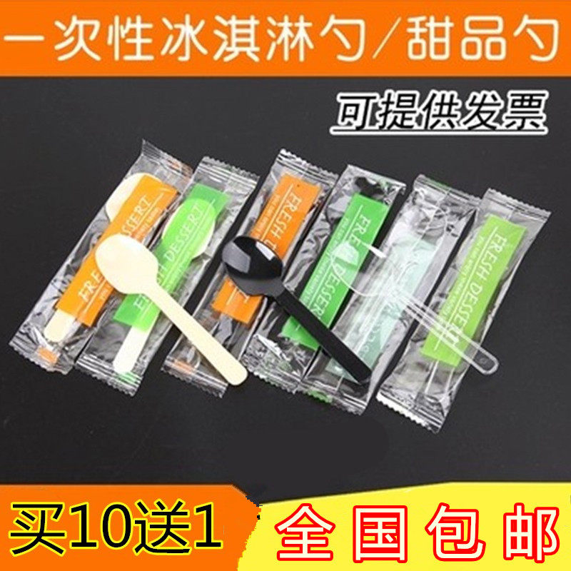Disposable thickened independent packaging ice cream scoop pudding cake plastic yogurt double skin milk Ling spoon food grade