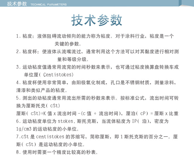 Вискозиметр None Ford Cup4