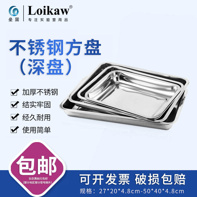 Stainless steel plate thickening high - quality non - magnetic stainless steel plate stainless steel tray rectangular tray