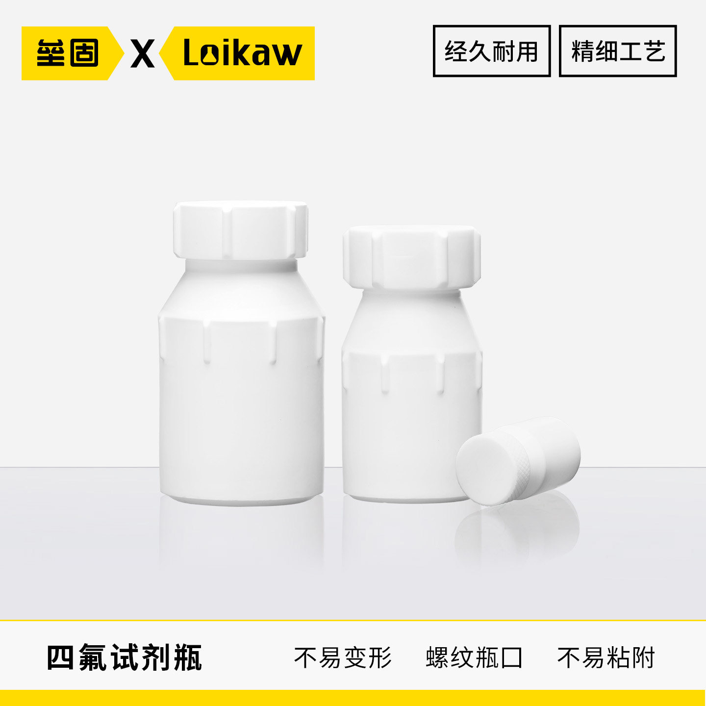 F4大口四氟广口试剂瓶宽口瓶聚四氟乙烯耐高温耐酸碱小口瓶细口瓶