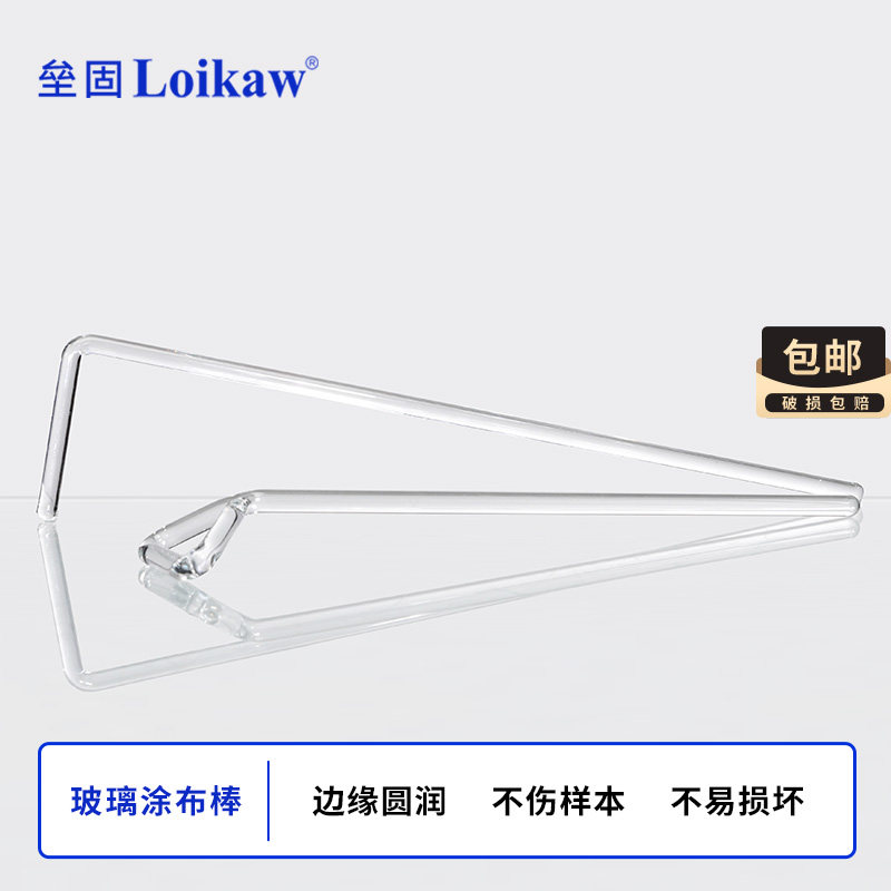 玻璃涂布棒 三角涂布棒 培养皿涂布棒 刮铲 推板 L形 三角形