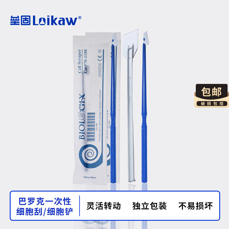 巴罗克一次性细胞刮 推刮器一次性细胞铲独立包装实验室