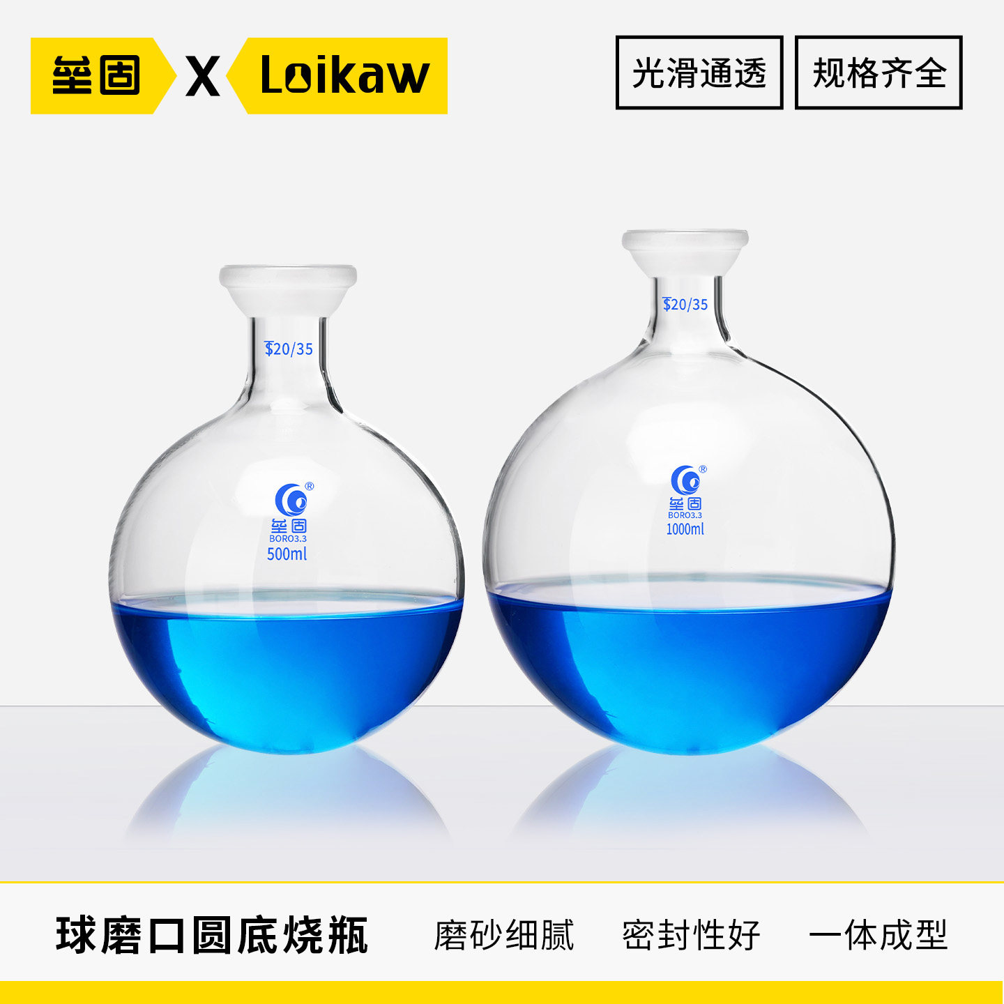 球磨口圆底烧瓶 旋转蒸发仪接收瓶s35 收集瓶250/500/1000/2000ml