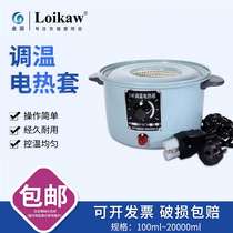 Thermostat electric sleeve round bottom flask heating bowl Distillation heat 250 500 1000 2000 3000 5000ml