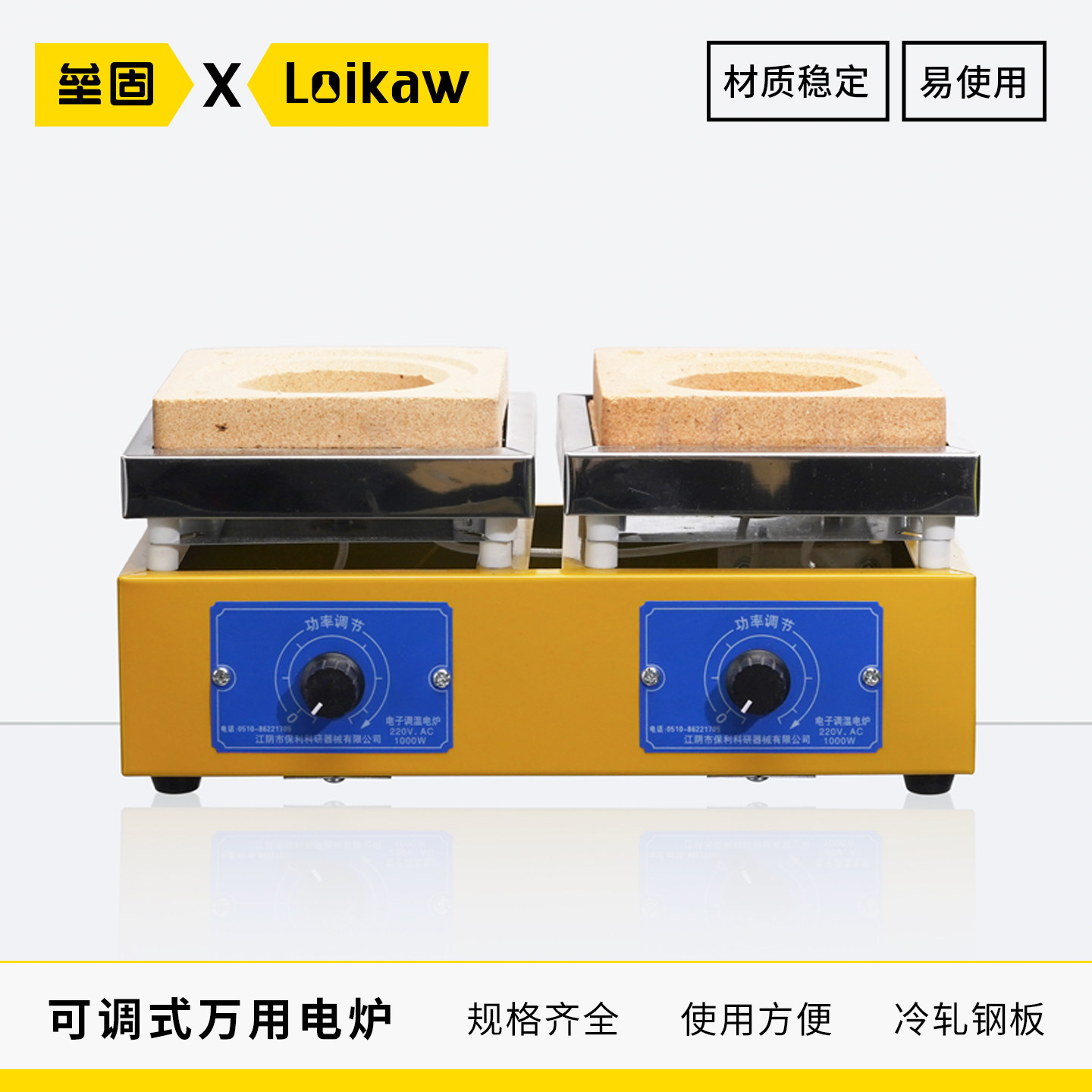 1000W电子调温电炉 ,万用电炉,实验电炉1KW 单联 双联四联 六联