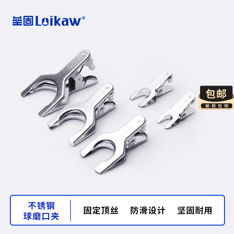 不锈钢球磨口夹12#18#28#35#50#球形接口夹标口夹球磨夹子金属夹