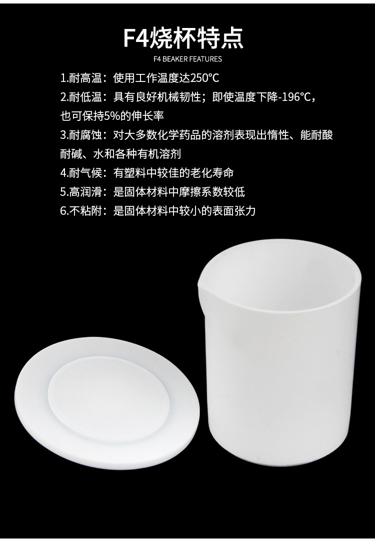 F4烧杯详情页_08.jpg