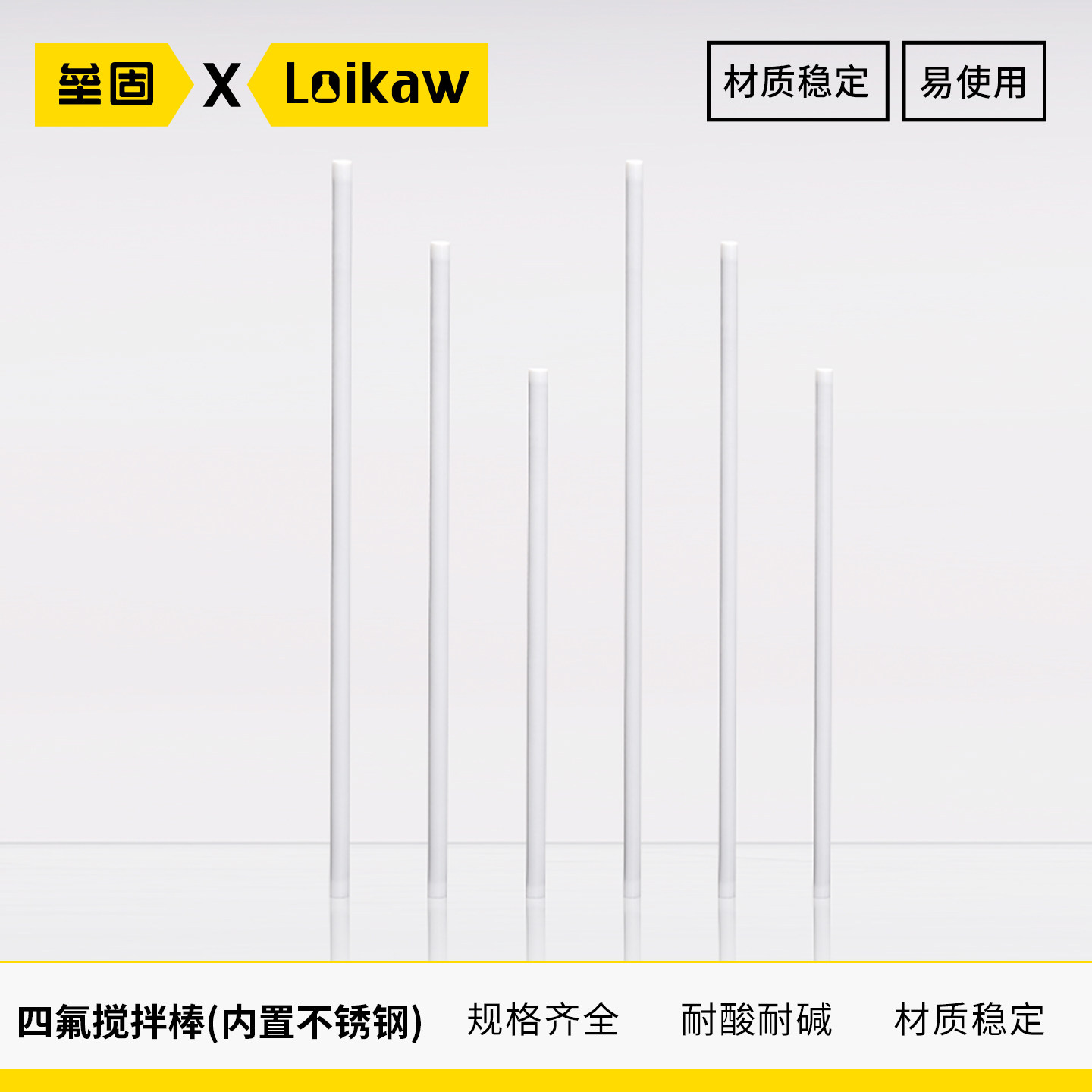 聚四氟乙烯搅拌棒 四氟搅拌棒耐酸碱内置不锈钢F4搅拌棒