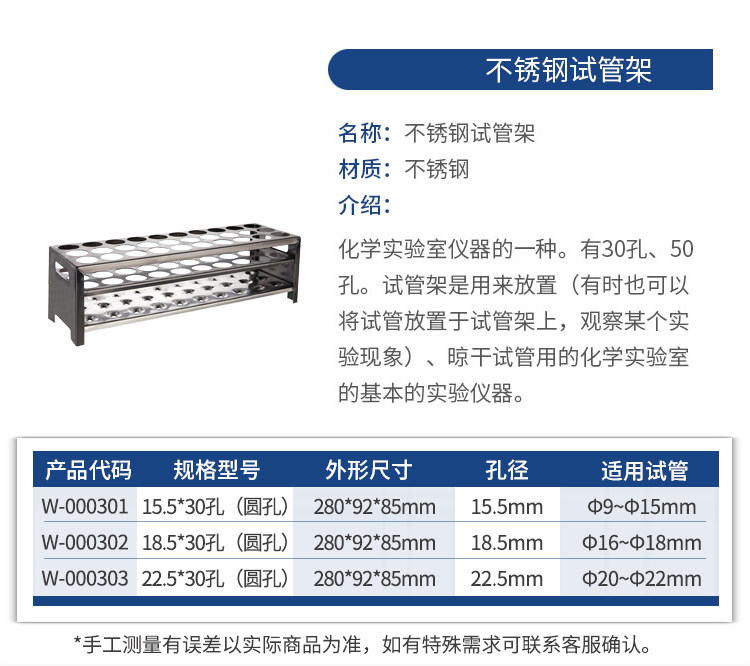 不锈钢试管架详情页_03.jpg