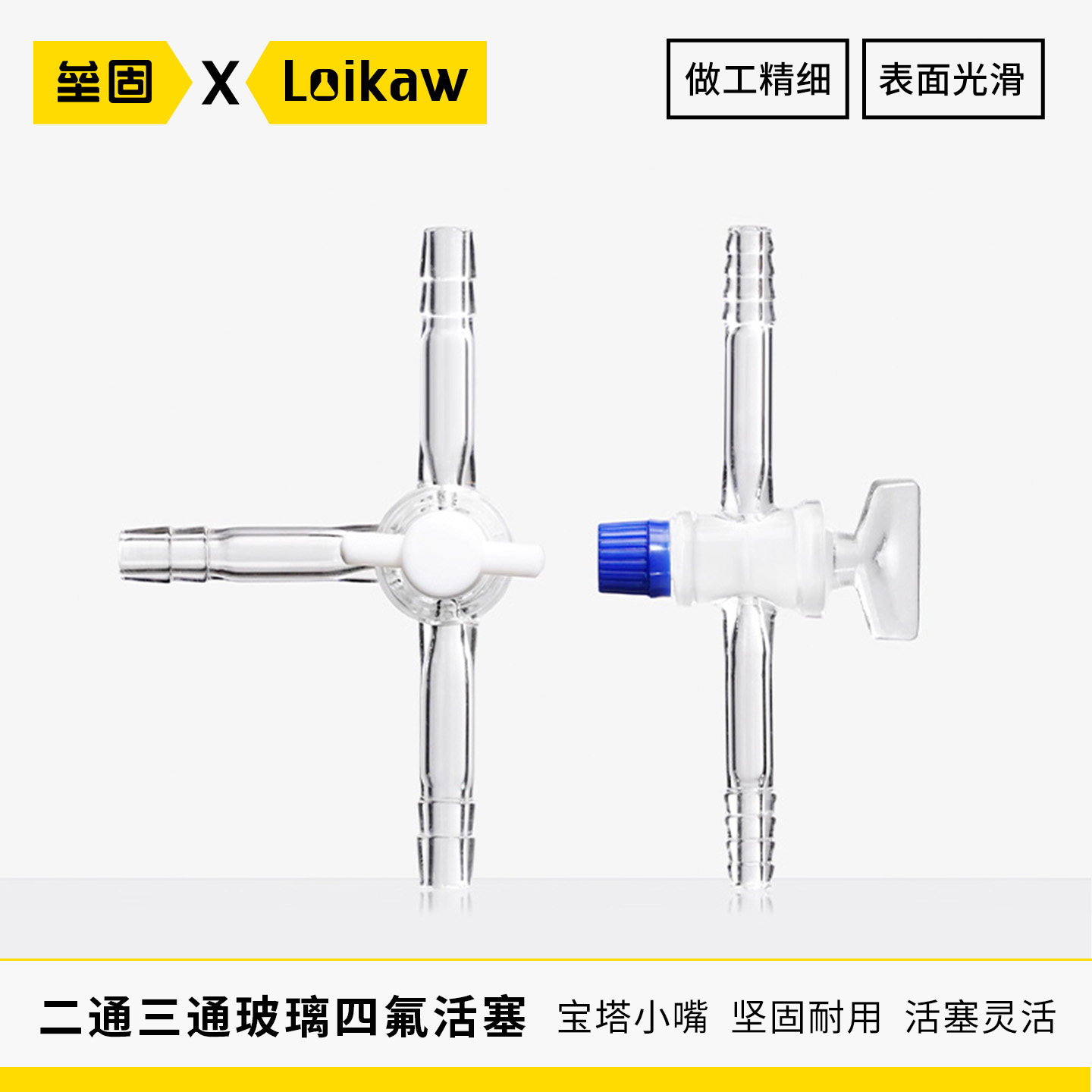 T型真空三通1886/1888二通双支真空活塞三通三支真空活塞玻璃阀门