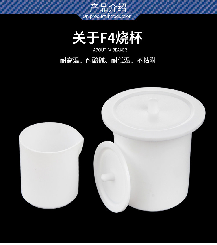 F4烧杯详情页_07.jpg