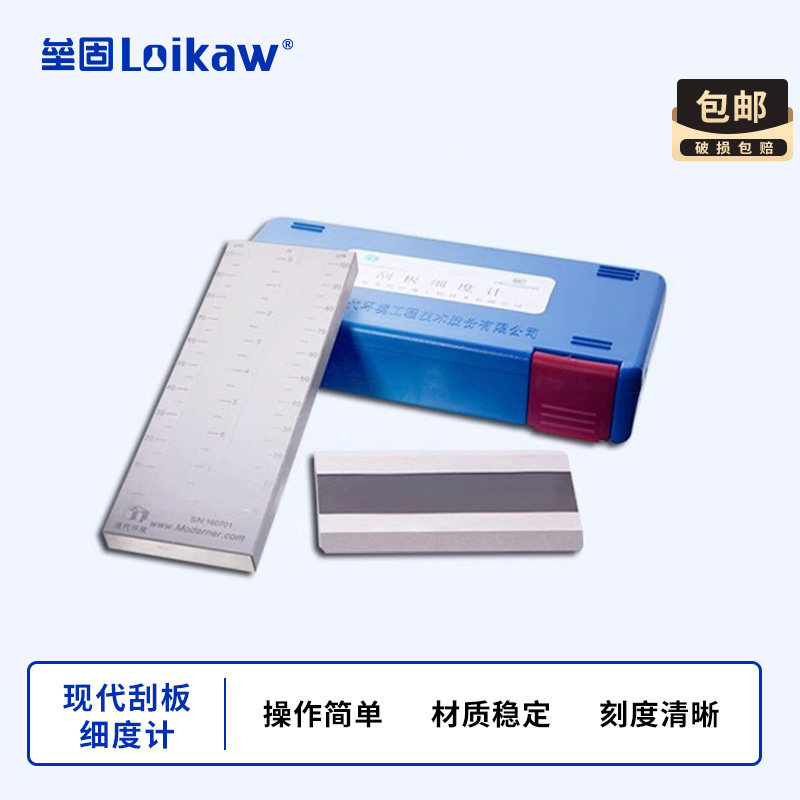 上海现代刮板细度计QXD/0-25-50-100-150单槽 双槽 不锈钢细度板
