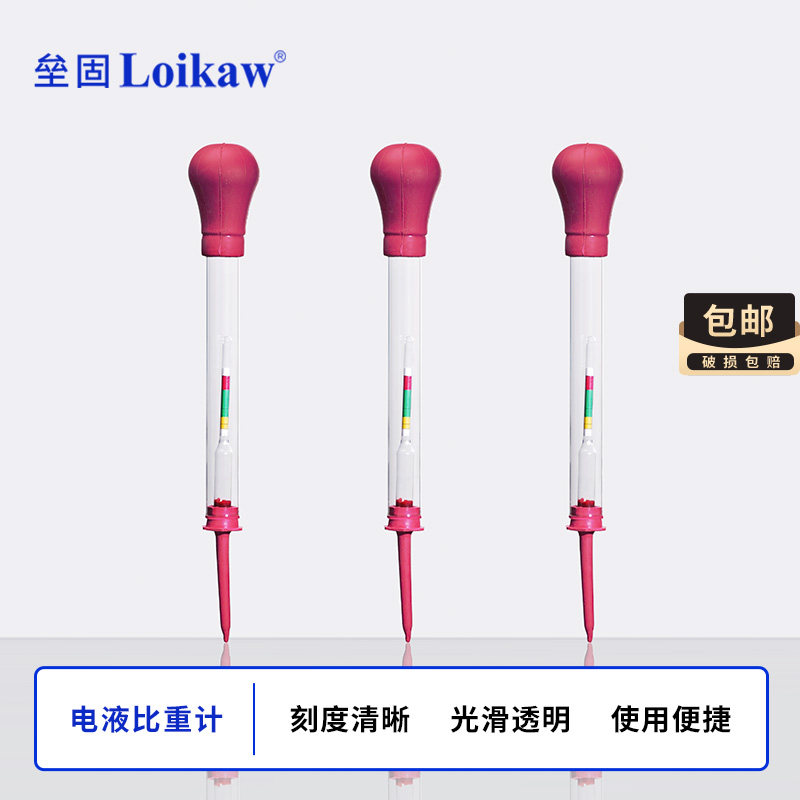 电液比重计 电解液比重计  电液密度计 电解液密度测量 蓄电池