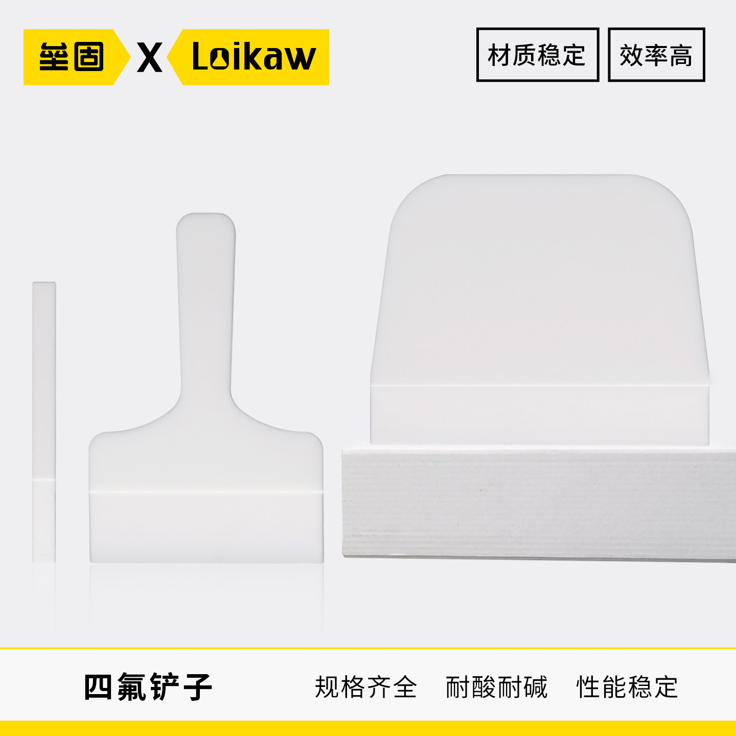 聚四氟药铲刮板刮刀刮棒化学药粉物料铲四氟铲刀铁氟龙铲刮板